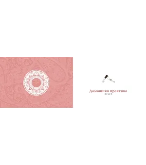 Йога в кармане