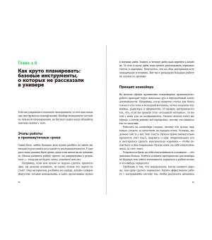 Большая книга про работу