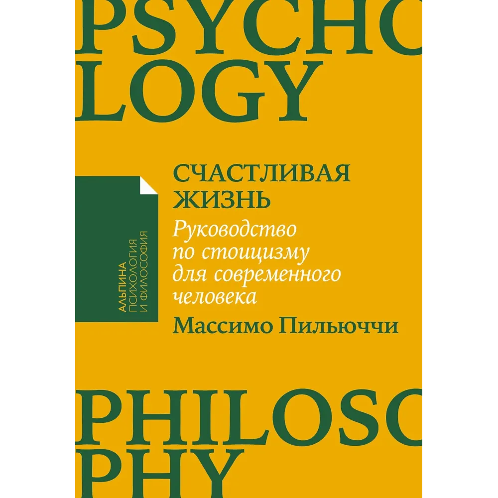 Счастливая жизнь Счастливая жизнь
