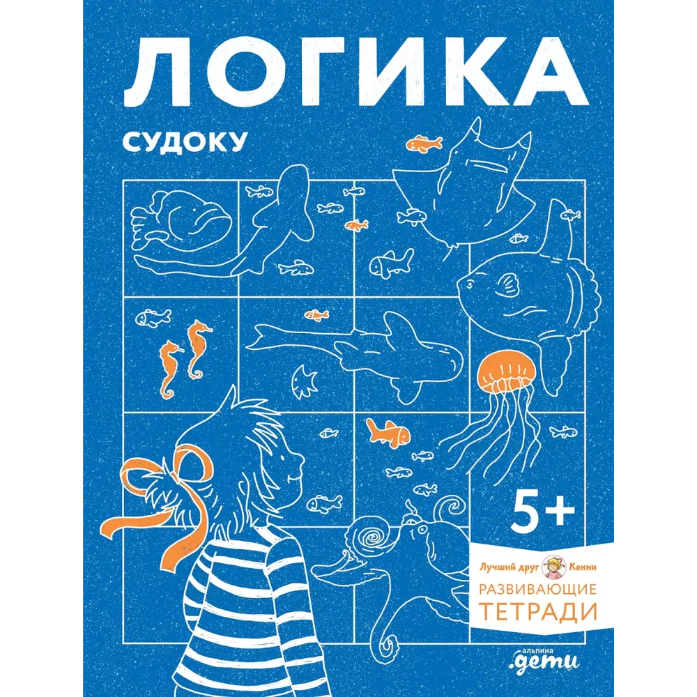 Логика. Судоку Логика. Судоку