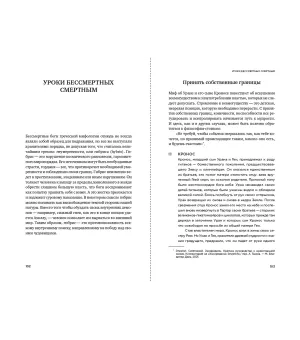 12 комплексов Геракла