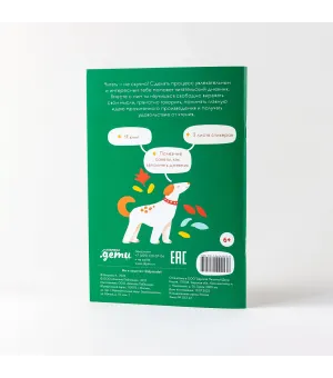 Читательский дневник