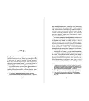 Частная жизнь