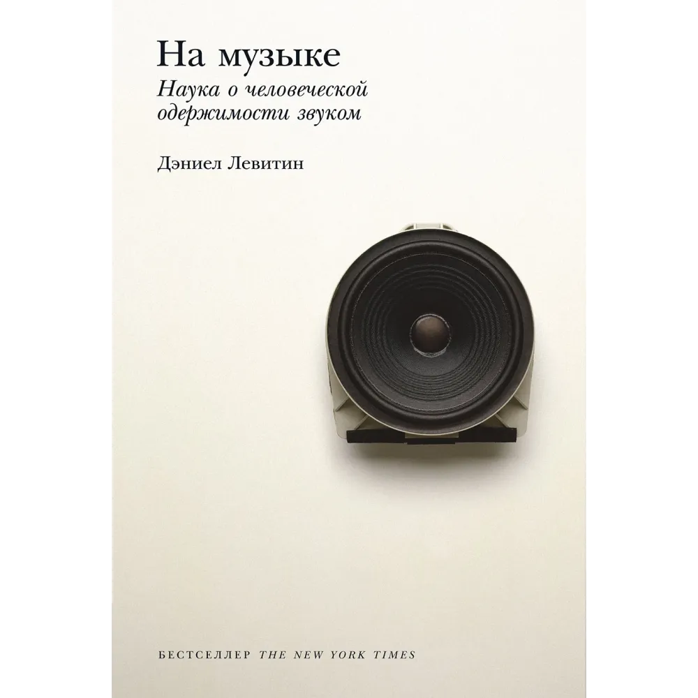 На музыке На музыке