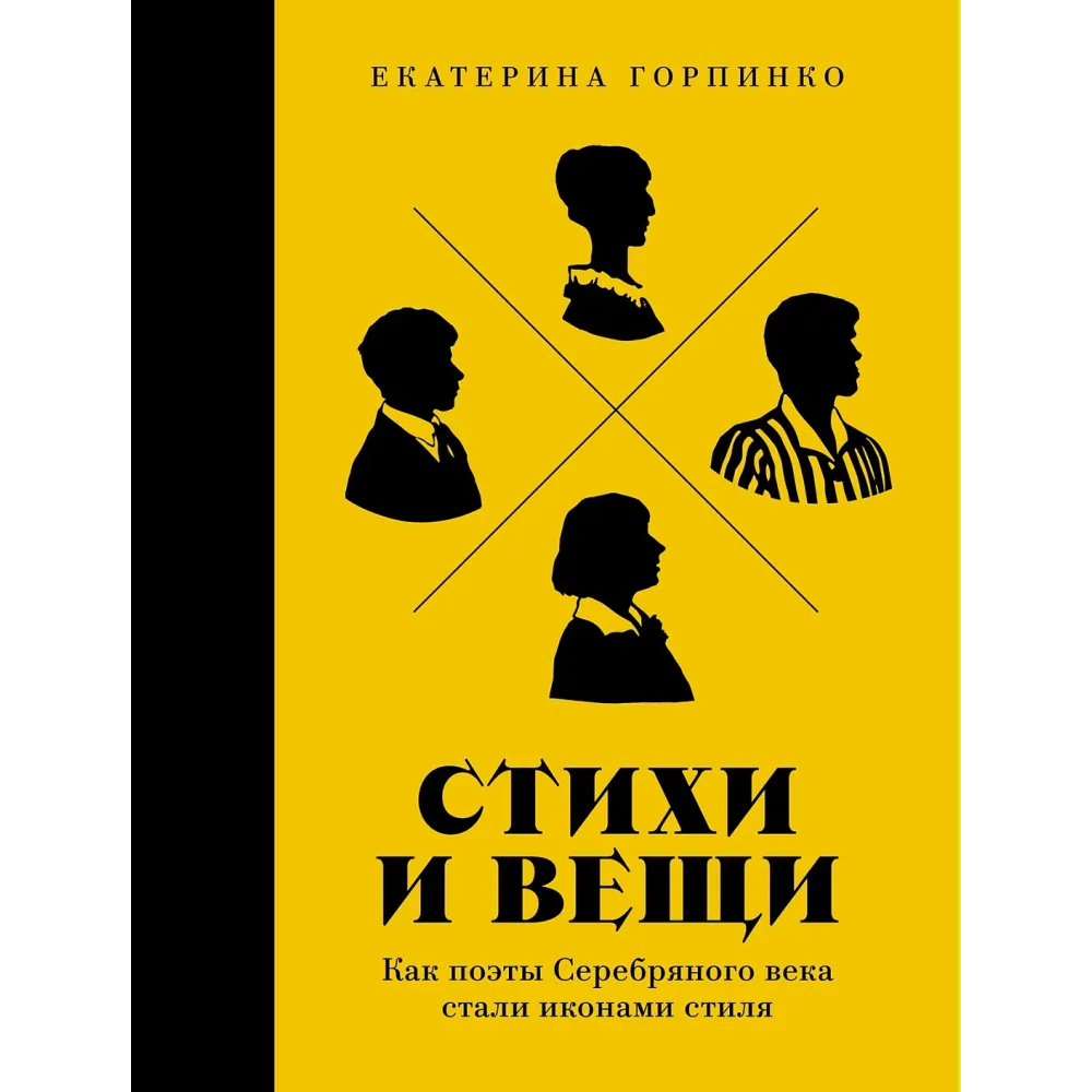 Стихи и вещи Стихи и вещи