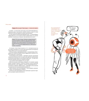 Коммуницируй это!