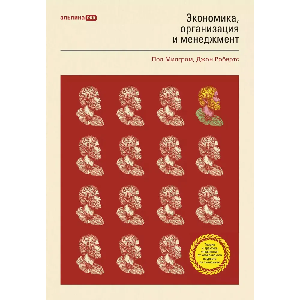 Экономика, организация и менеджмент Экономика, организация и менеджмент