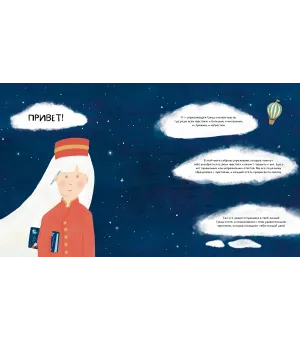 Твой Гранд-отель чувств