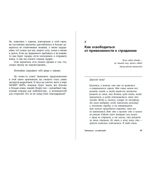 Тревожься... но действуй!