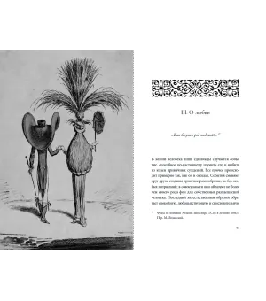 Замуж? Не смешите!