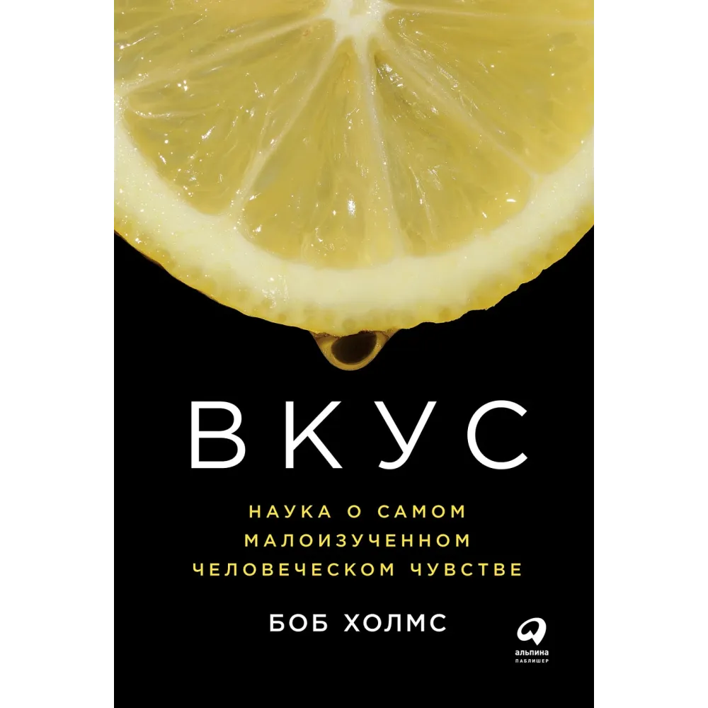 Вкус Вкус