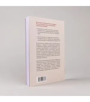 Плохие девочки не худеют