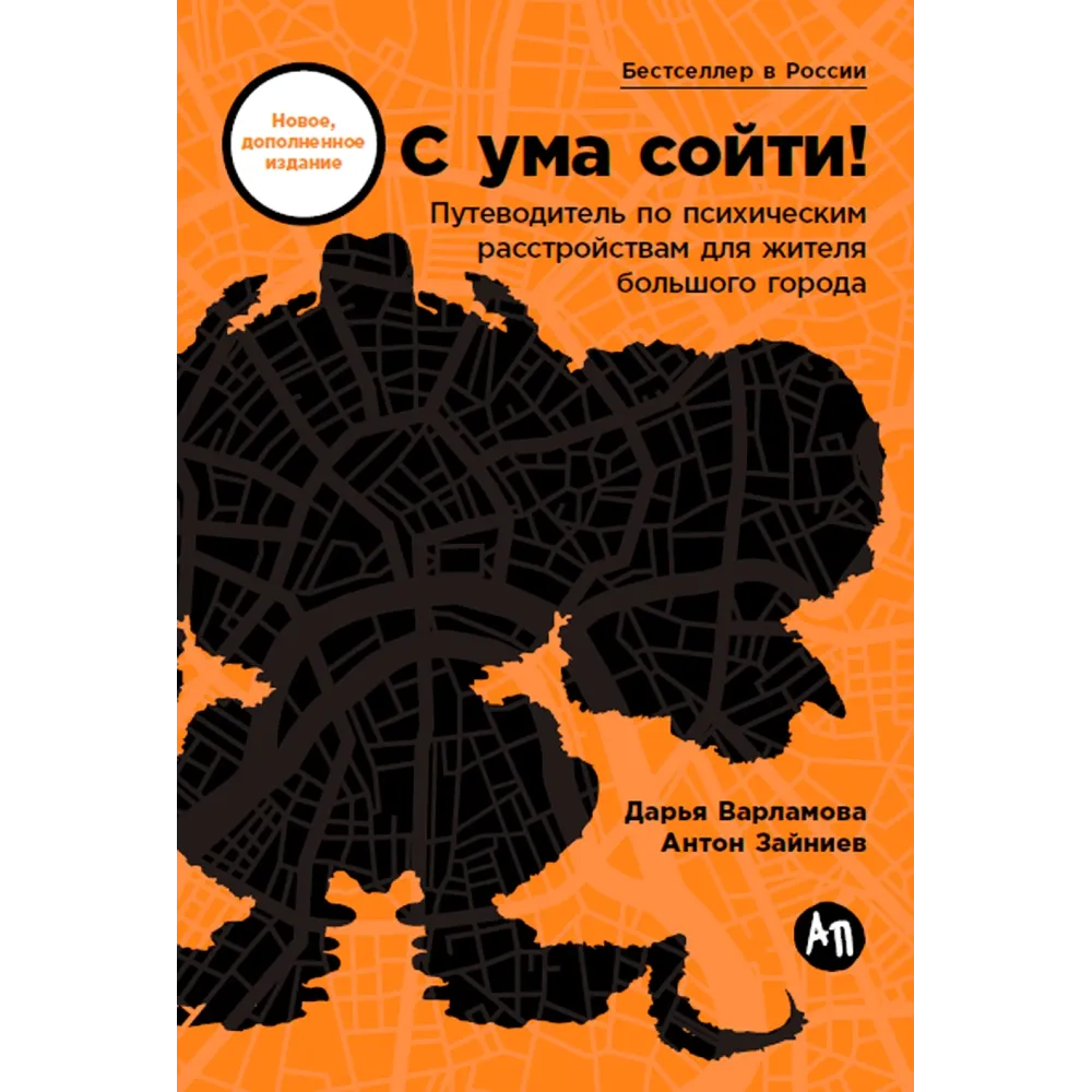 С ума сойти! С ума сойти!