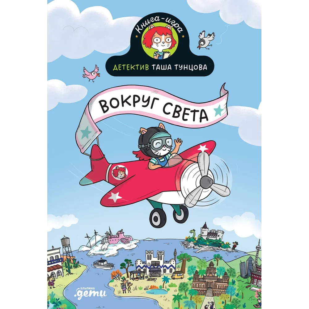 Детектив Таша Тунцова