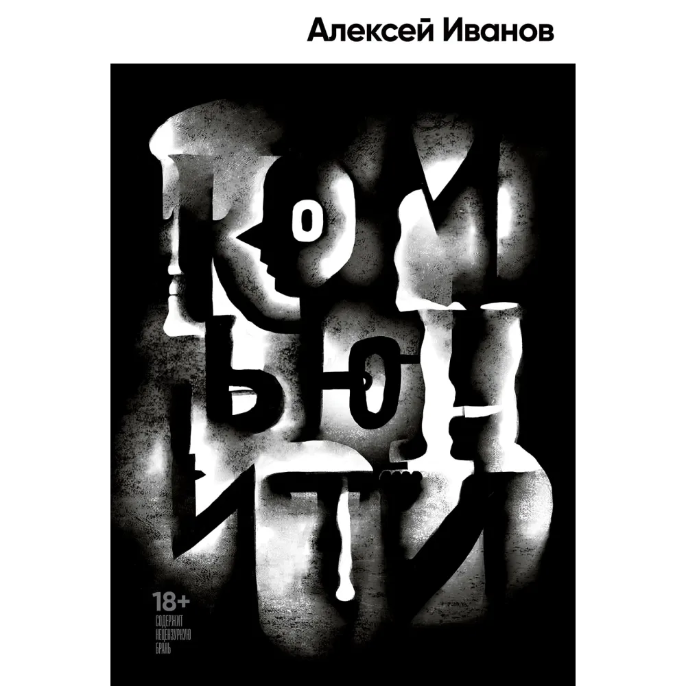 Комьюнити Комьюнити
