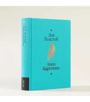 Анна Каренина