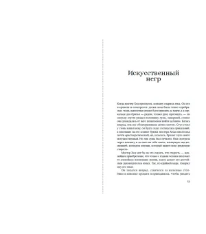 Круг в огне