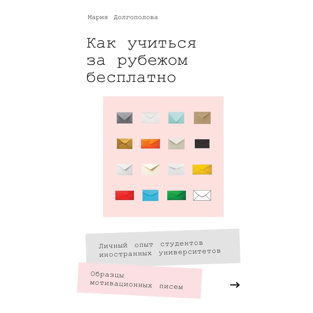Как учиться за рубежом бесплатно Как учиться за рубежом бесплатно