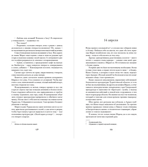 Женщины моего дома