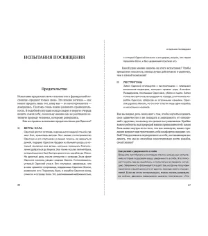 12 комплексов Геракла