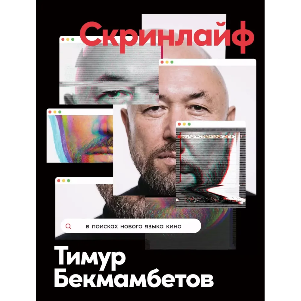 Скринлайф Скринлайф