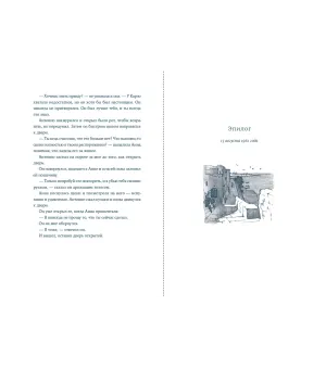 Почтальонша