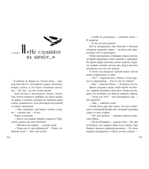 Горстка волшебства Горстка волшебства