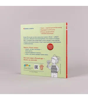 Конни и лето