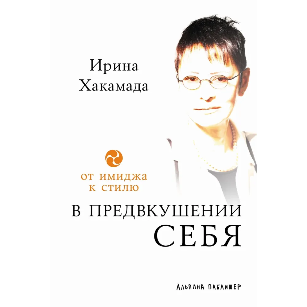 В предвкушении себя В предвкушении себя