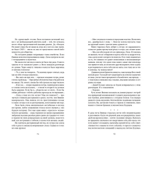 Ген превосходства