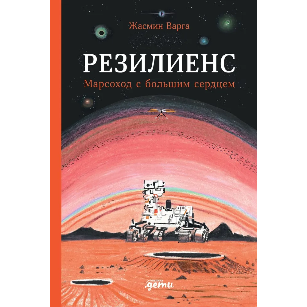 Резилиенс Резилиенс