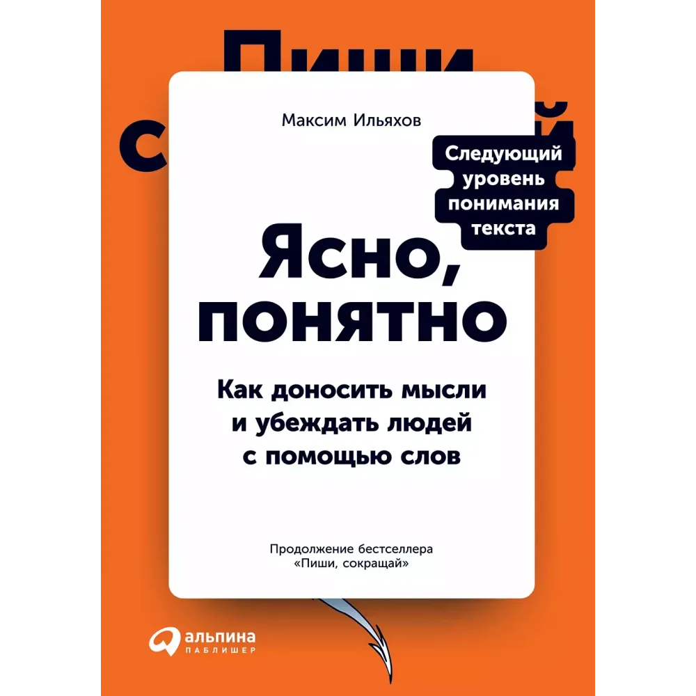 Ясно, понятно Ясно, понятно