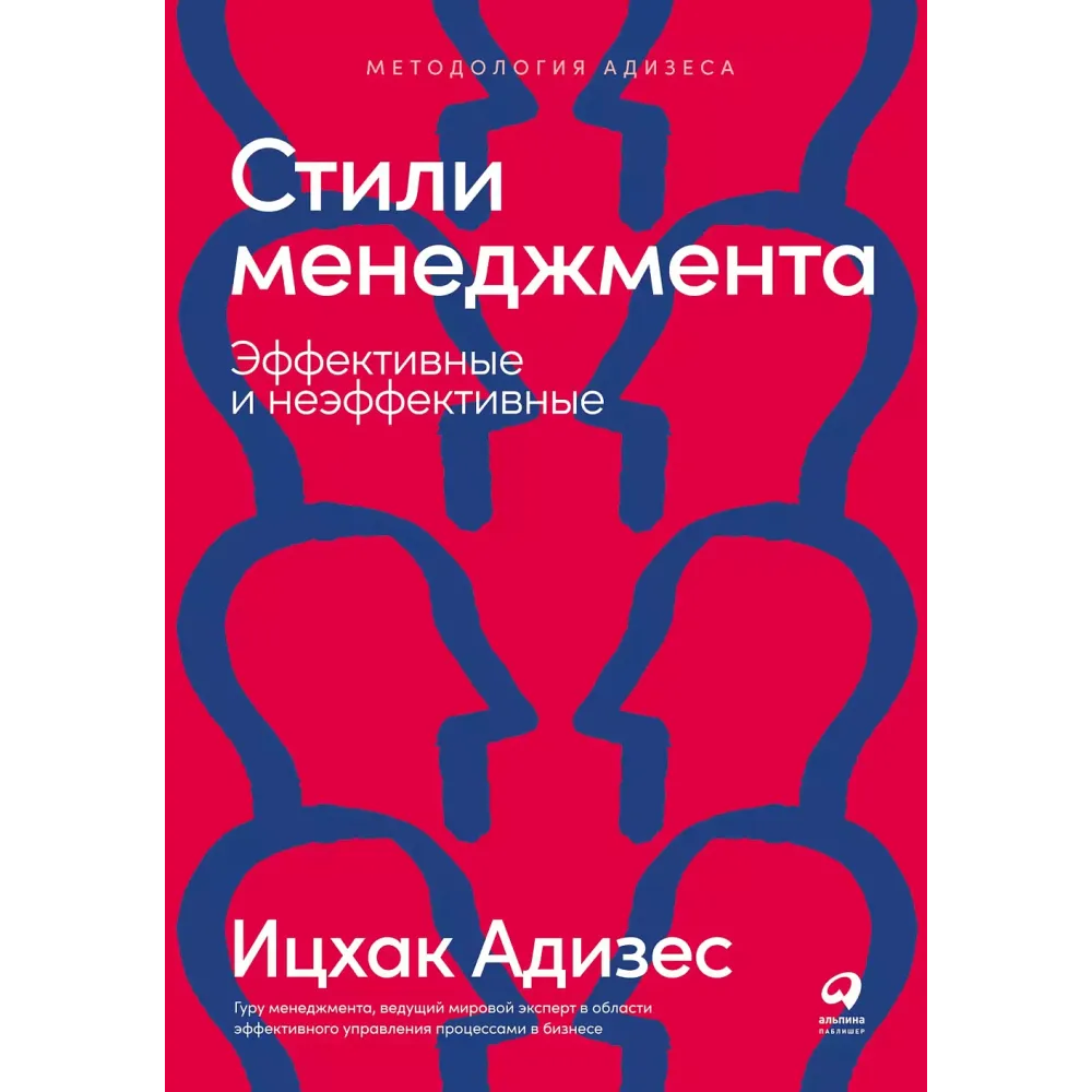 Стили менеджмента — эффективные и неэффективные Стили менеджмента — эффективные и неэффективные