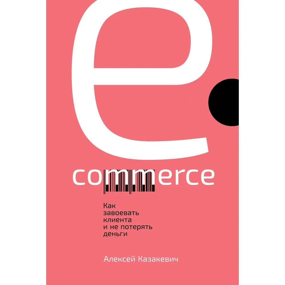 E-commerce E-commerce