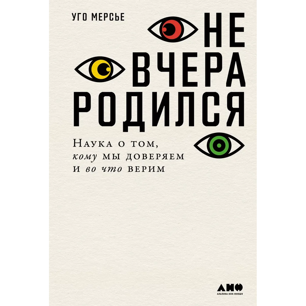 Не вчера родился Не вчера родился