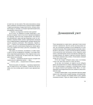 Круг в огне