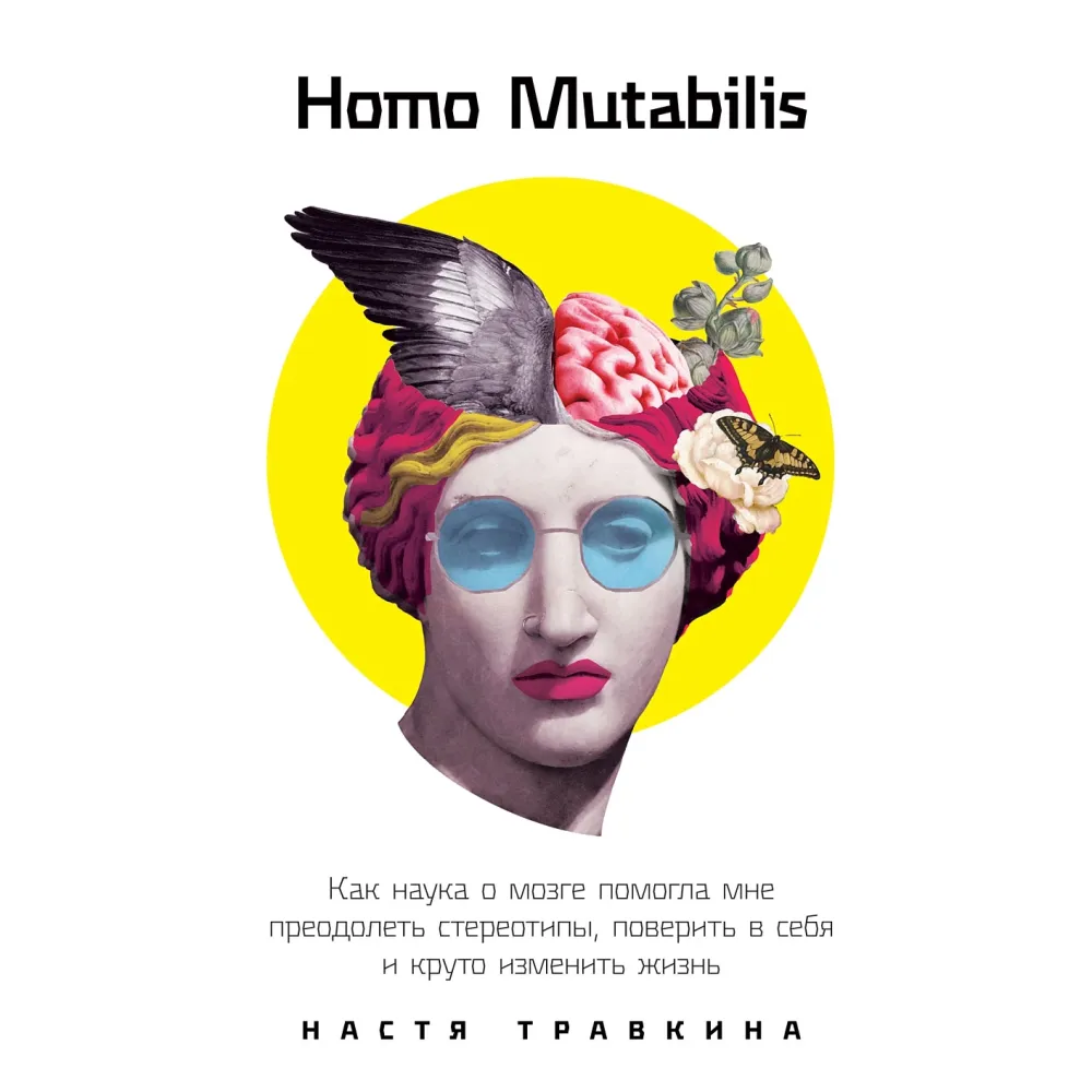 Homo Mutabilis Homo Mutabilis