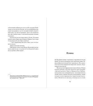 Частная жизнь