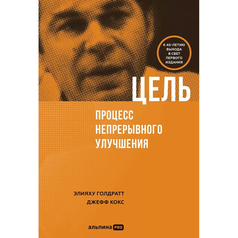 Цель Цель