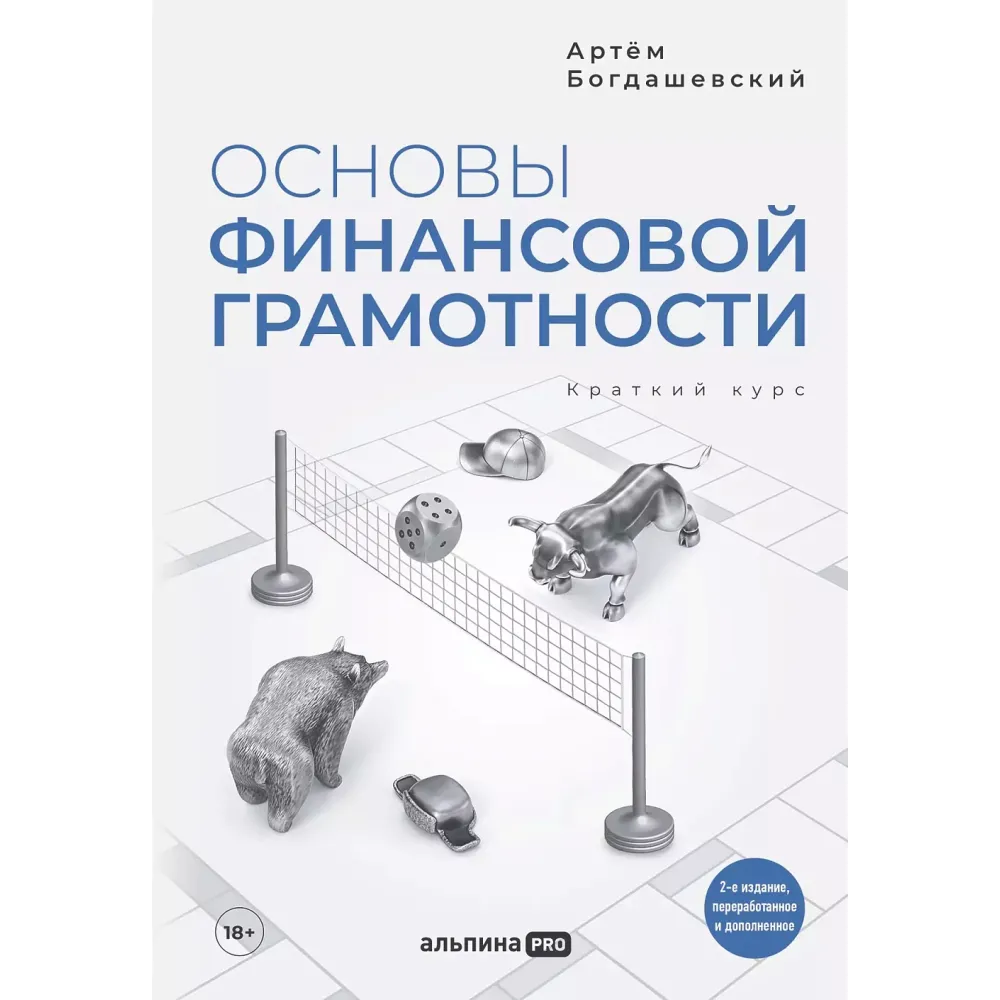 Основы финансовой грамотности Основы финансовой грамотности