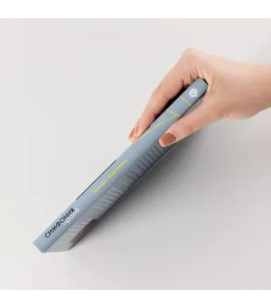 Симфония праха