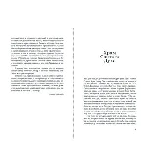 Круг в огне