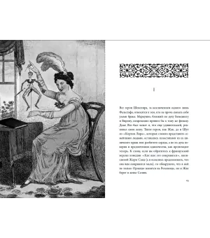 Замуж? Не смешите!