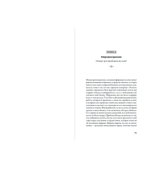 Лекарство от выгорания