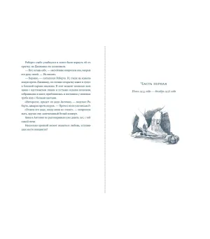 Почтальонша