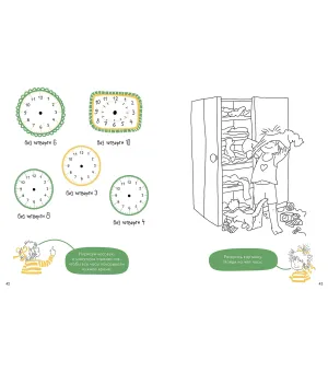 Учим время. Минуты и секунды