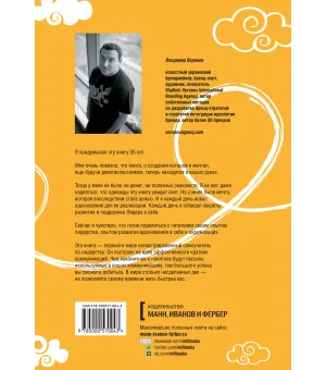 Самоучитель по лидерству в иллюстрациях Mr, Leader