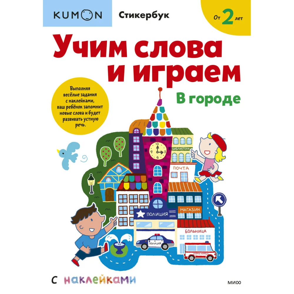 Учим слова и играем. В городе Учим слова и играем. В городе