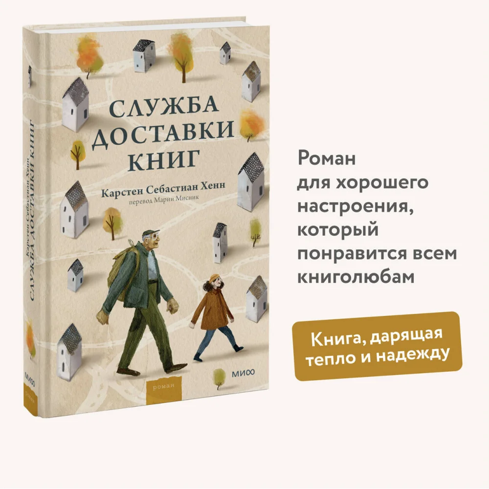 Служба доставки книг Служба доставки книг