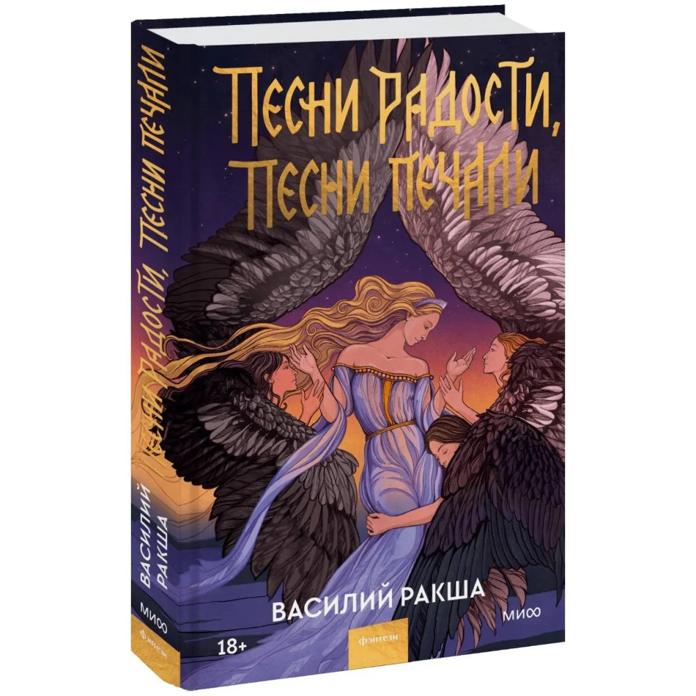 Песни радости, песни печали Песни радости, песни печали